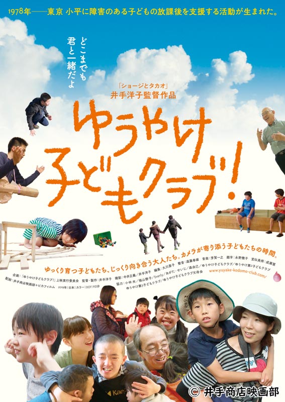 映画パンフレット